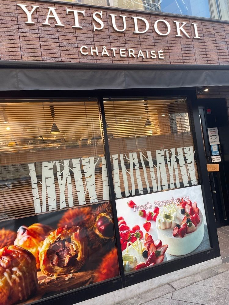 あゆまるグルメさんが投稿したChateraise PREMIUM YATSUDOKI 新宿御苑（シャトレーゼプレミアムヤツドキ）に関する口コミの画像