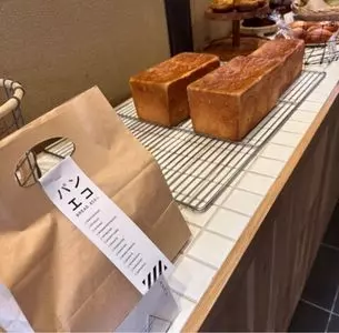 パンとエスプレッソと京と（【旧店名】パンとエスプレッソと本日の）