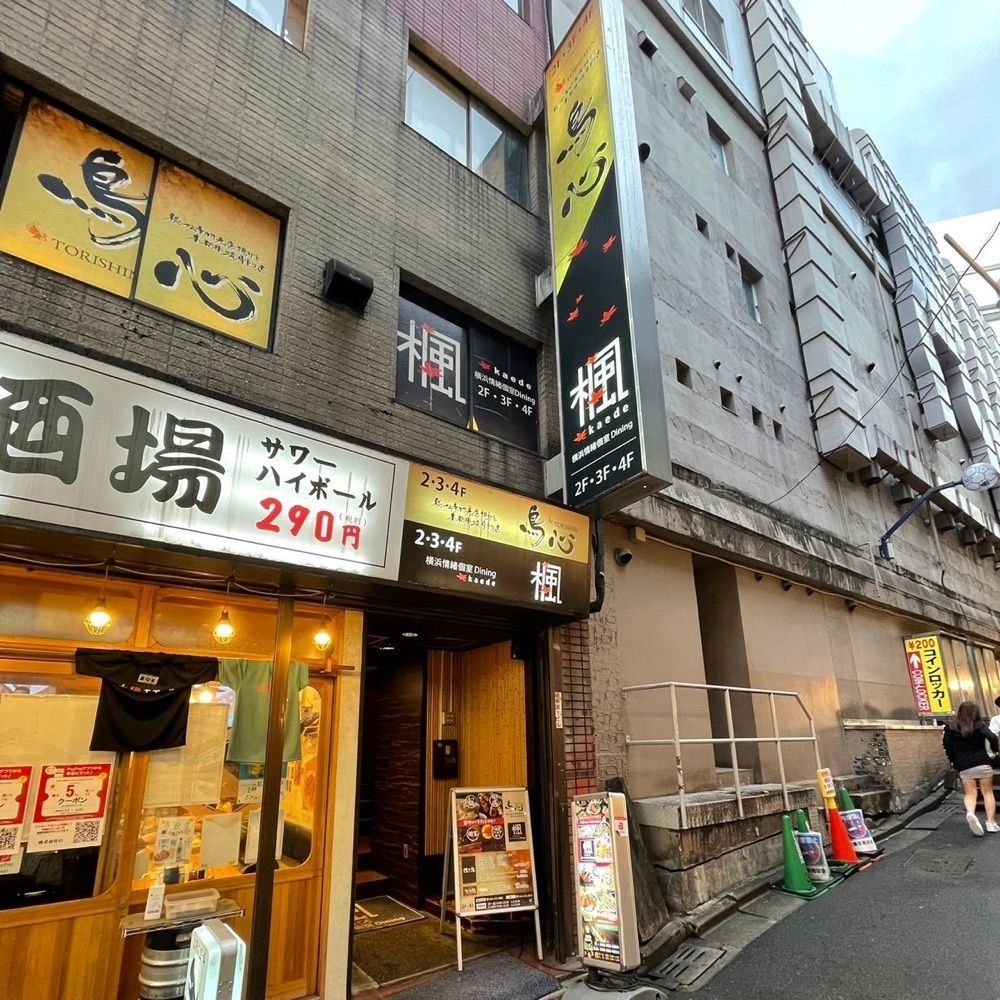 ヤジメシ　ボリューム満点東京グルメさんが投稿した鳥心 横浜駅西口店に関する口コミの画像