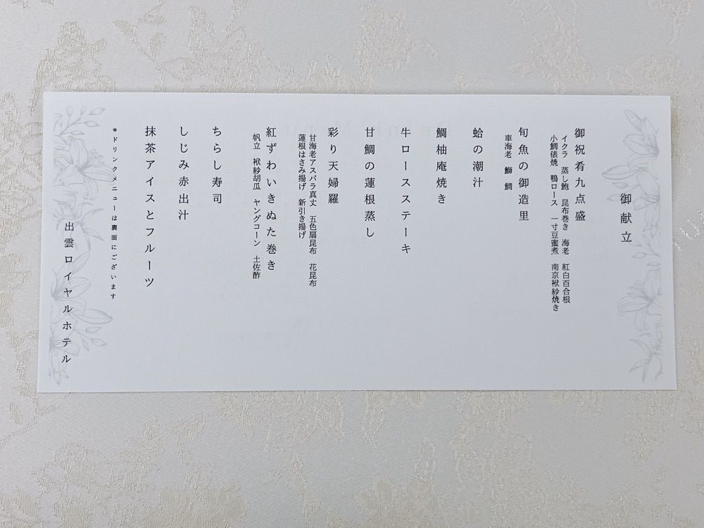 Yukiさんが投稿した出雲ロイヤルホテルに関する口コミの画像