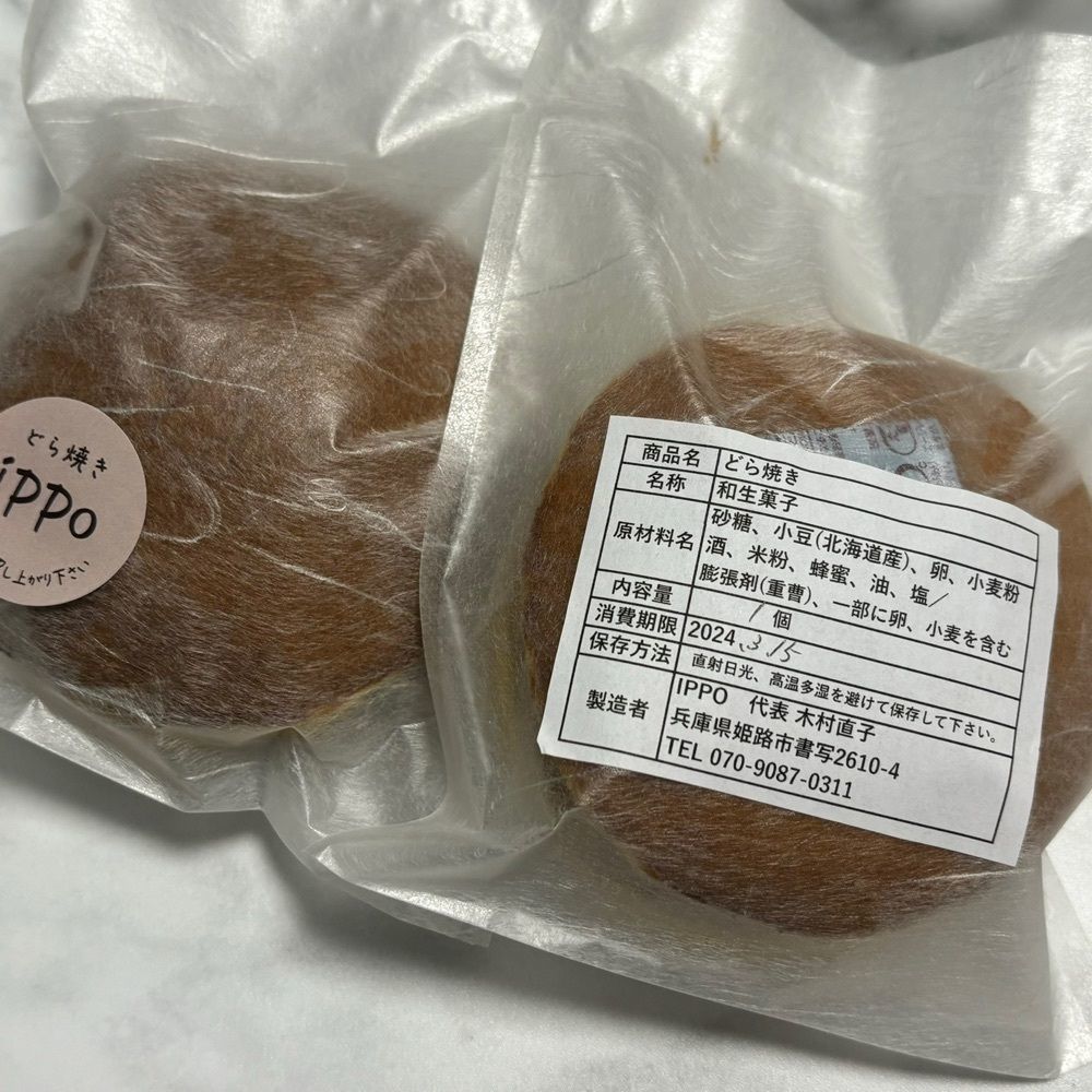 エリーチカさんが投稿したローソン 姫路書写店に関する口コミの画像