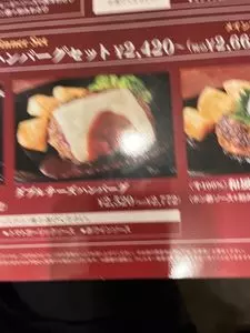 フォルクス 西参道店（VOLKS）