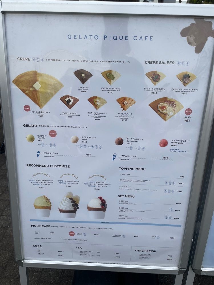 mayu mayuさんが投稿したGELATO PIQUE CAFE 佐野プレミアム・アウトレット店（ジェラート ピケ カフェ）に関する口コミの画像