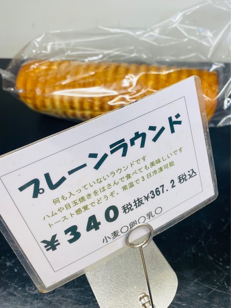 食いしん坊プリンセスさんが投稿したファンベック（Finbec）に関する口コミの画像