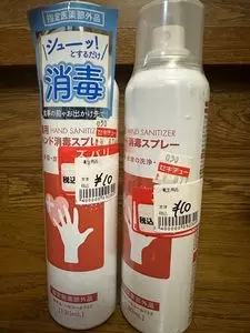セキチュー 沼田恩田店