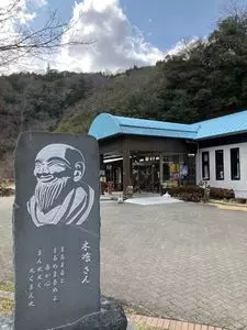 道の駅 しもべ