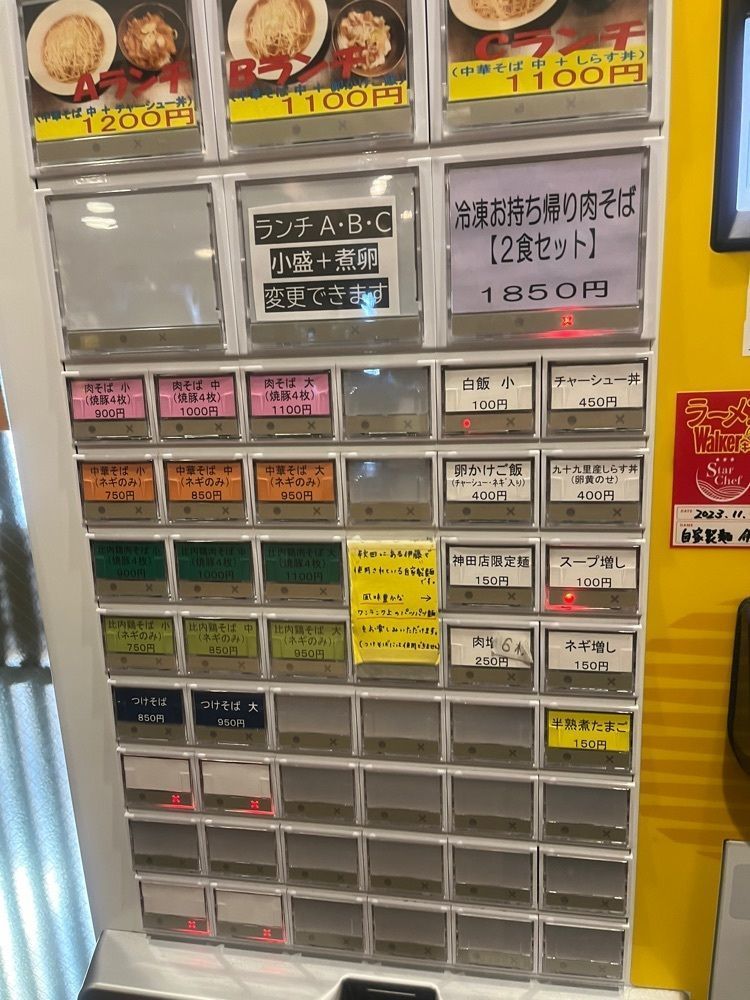 ハルさんが投稿した自家製麺 伊藤 神田駅前店に関する口コミの画像