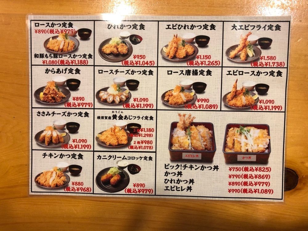 fumiさんが投稿した天かつ本舗に関する口コミの画像