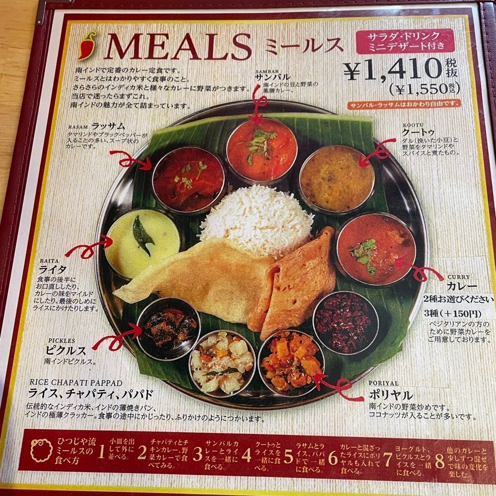 志保さんが投稿した南インド・ビストロ ひつじや 神田店に関する口コミの画像