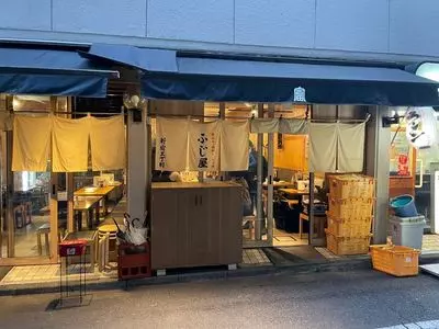 もつ焼き 新宿三丁目 ふじ屋