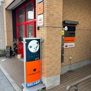 施設画像