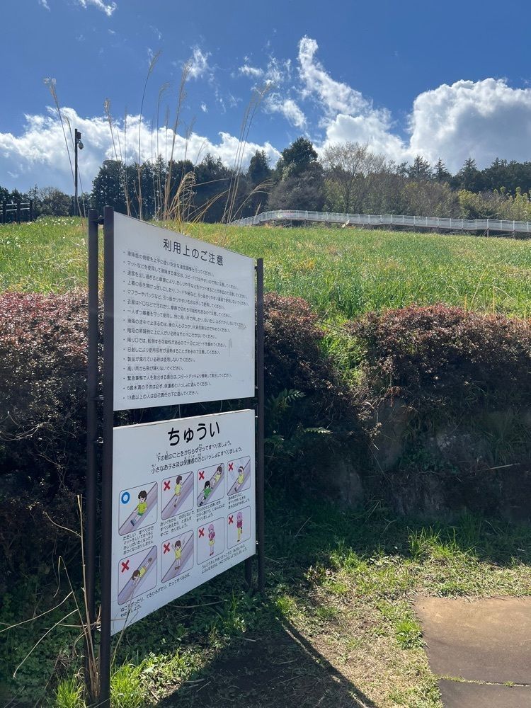 🤎アイヒンまま🤎さんが投稿した神奈川県立おだわら諏訪の原公園に関する口コミの画像