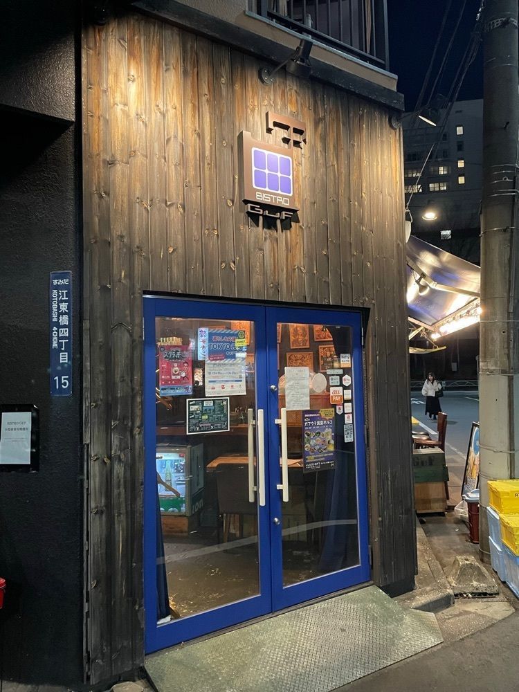 あゆまるグルメさんが投稿したビストロ ガフ（Bistro Guf）に関する口コミの画像