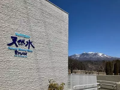 サントリー白州蒸溜所・サントリー天然水白州工場