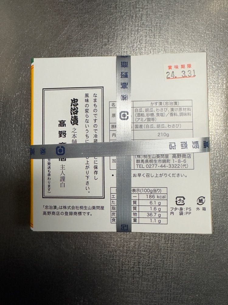 からっ風②さんが投稿した高野商店 市役所通り支店に関する口コミの画像
