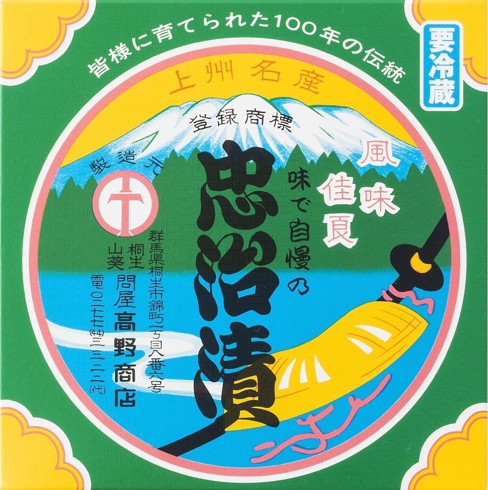 からっ風②さんが投稿した高野商店 市役所通り支店に関する口コミの画像