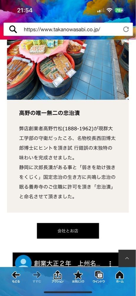 からっ風②さんが投稿した高野商店 市役所通り支店に関する口コミの画像