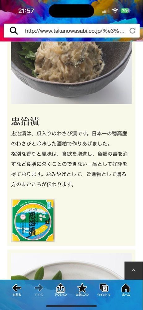 からっ風②さんが投稿した高野商店 市役所通り支店に関する口コミの画像