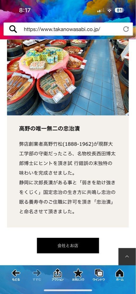 からっ風②さんが投稿した高野商店 市役所通り支店に関する口コミの画像