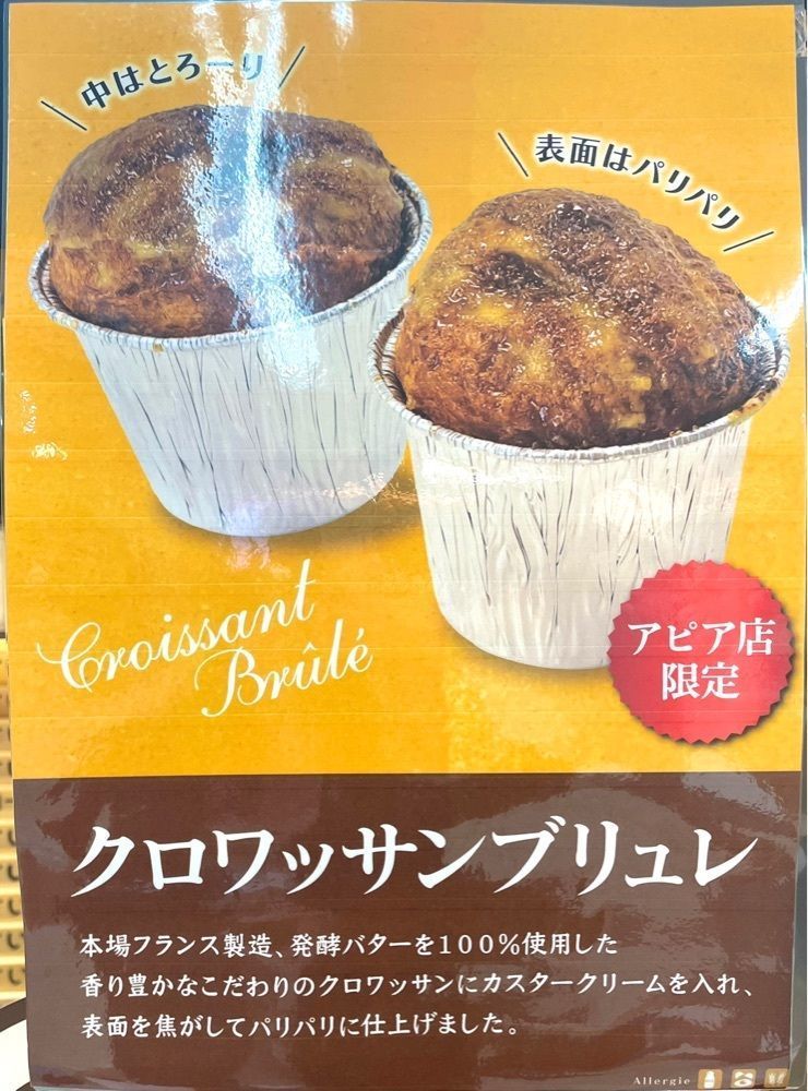 りてさんが投稿したわかさいも本舗 札幌アピア店に関する口コミの画像