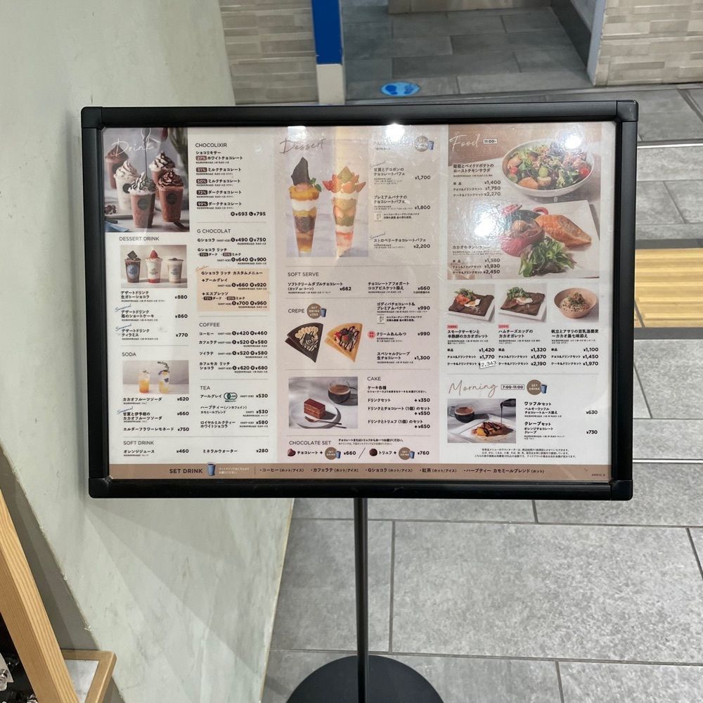 青木 孝文さんが投稿したGODIVA cafe Omiya（ゴディバ カフェ）に関する口コミの画像