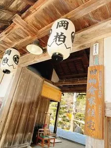 柏倉家住宅