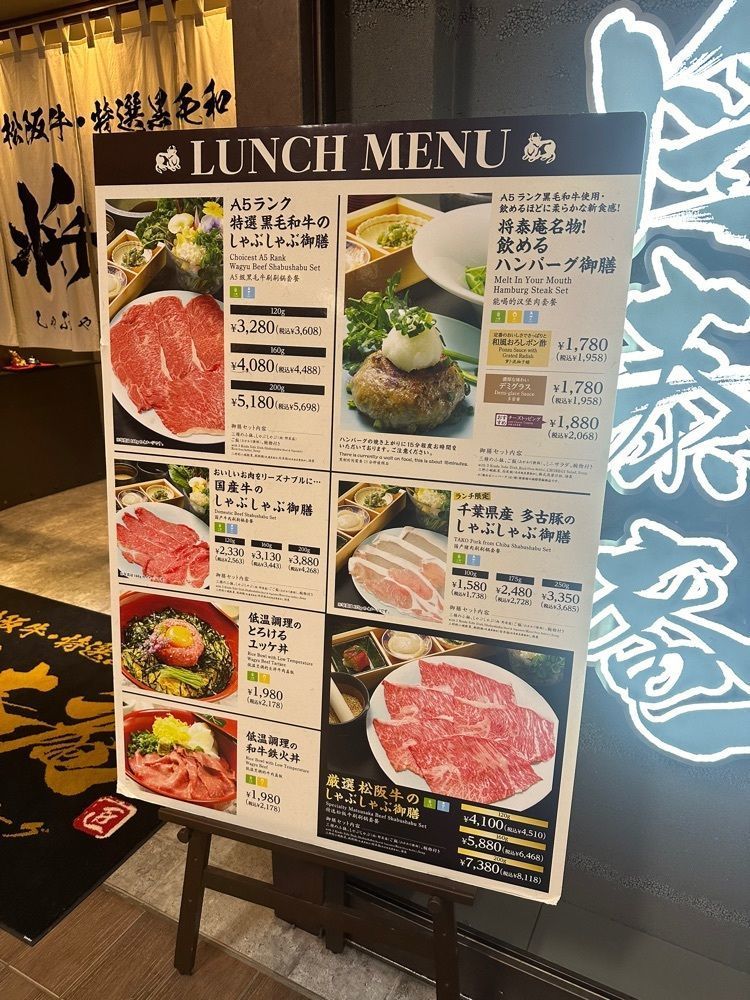 あんよさんが投稿したしゃぶしゃぶ 将泰庵 ヨドバシHD池袋ビル店（HALAL Wagyu ShabuShabu SHOUTAIAN /ハラル ワギュウ シャブシャブ ショウタイアン）に関する口コミの画像