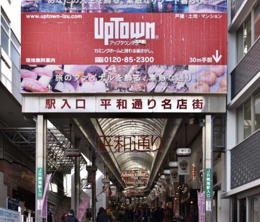 ＤＪゴン太さんが投稿した平和通り商店街に関する口コミの画像