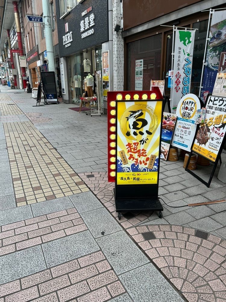 Rei Ouchiさんが投稿した「屋久島で民宿やっていました」に関する口コミの画像