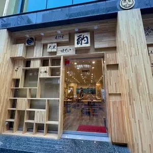 えびす 赤坂店