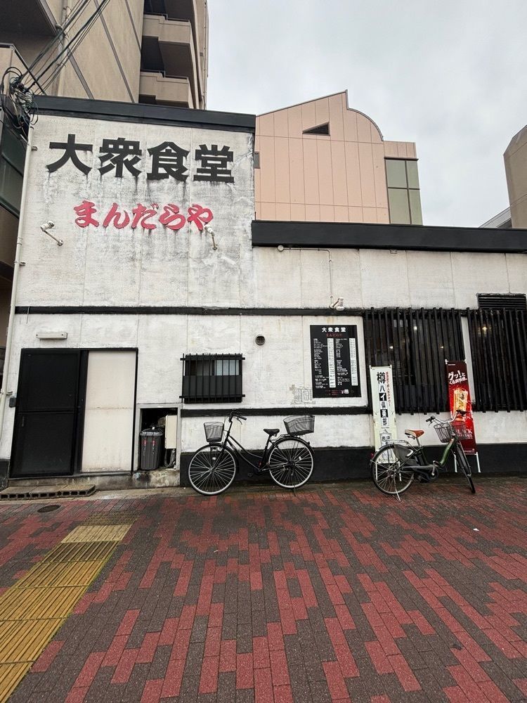MIMICO関西グルメ手帖さんが投稿した大衆食堂 まんだらやに関する口コミの画像