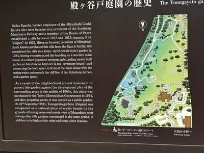 都立殿ヶ谷戸庭園