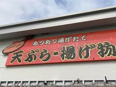 パヤオ直売店（ぱやおちょくばいてん）