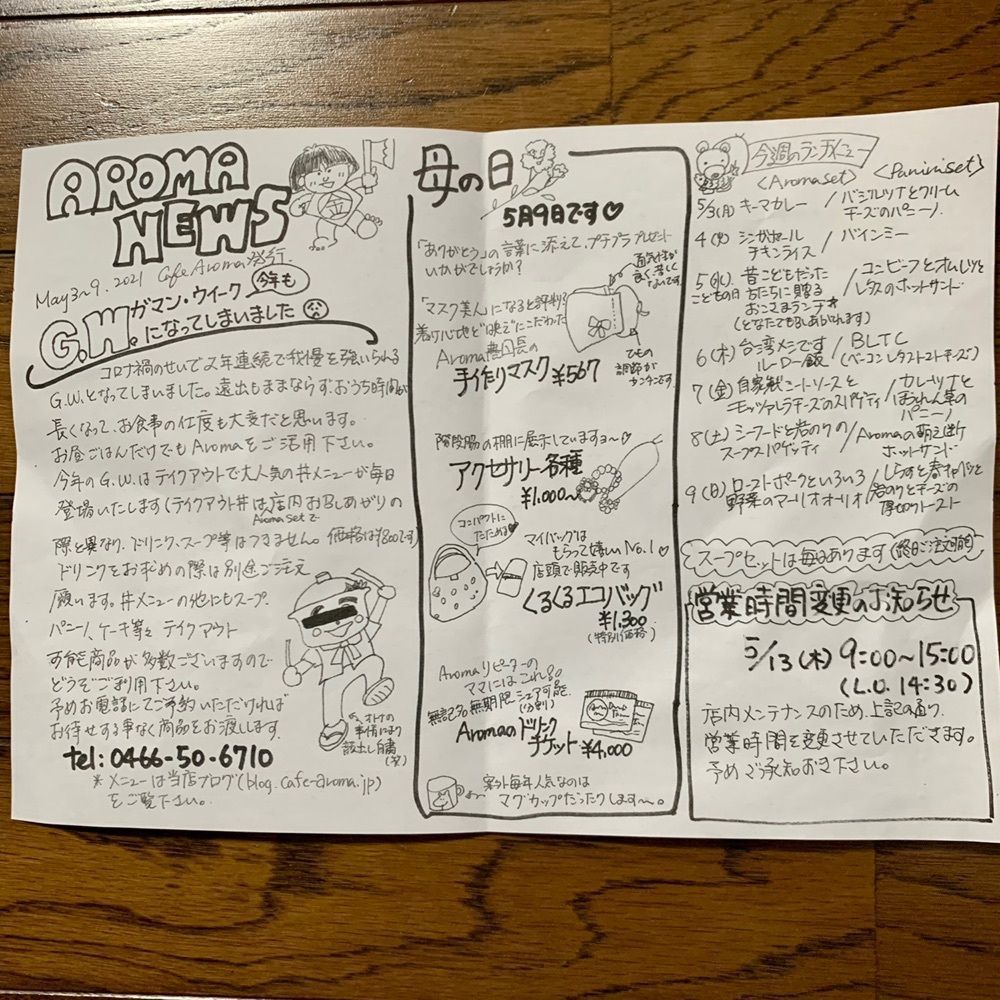 ポッキー28さんが投稿したカフェ アロマ（cafe Aroma）に関する口コミの画像