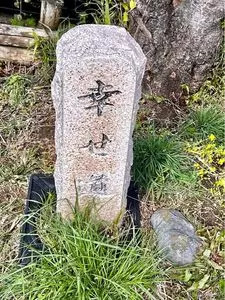 小田原百貨店 南足柄店
