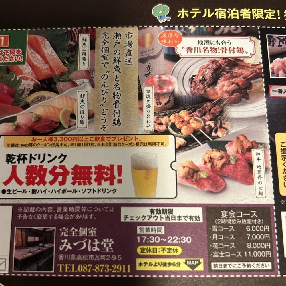 Mr. イリジウム シルバーさんが投稿した全室個室 京風旬菜 鮨 みづは堂に関する口コミの画像