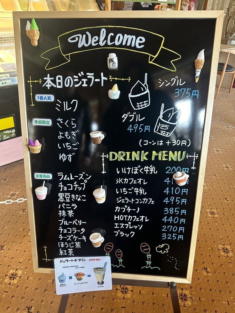 あんよさんが投稿したジェラートショップ 香想（コウソウ）に関する口コミの画像