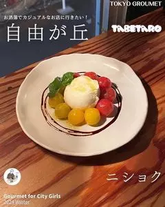 ニショク（二色）