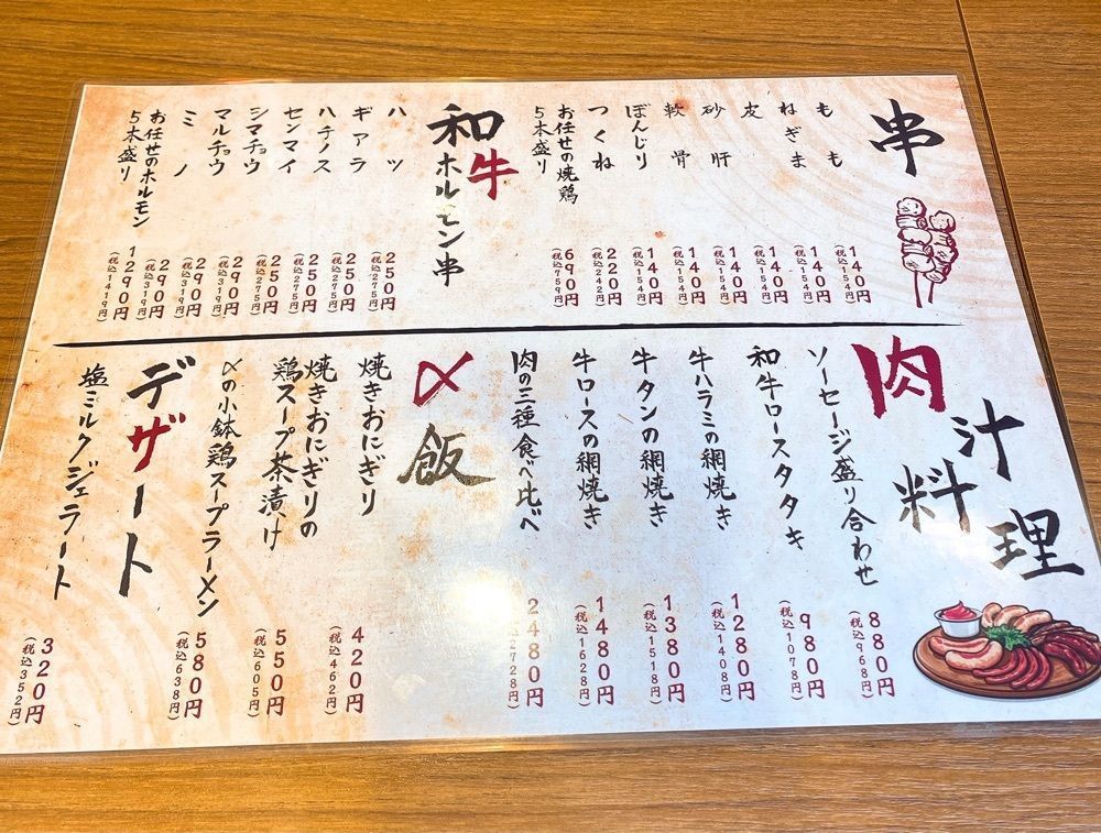 ajisaiさんが投稿した熱烈酒場 ドンちゃんに関する口コミの画像