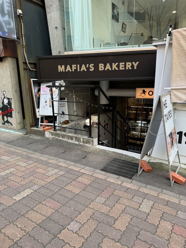 鉄道王さんが投稿したMAFIA'S BAKERY（マフィアズ ベーカリー）に関する口コミの画像