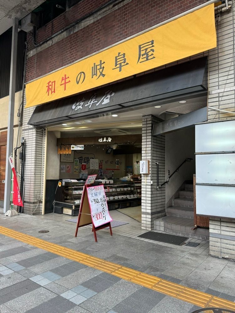 鉄道王さんが投稿した岐阜屋に関する口コミの画像