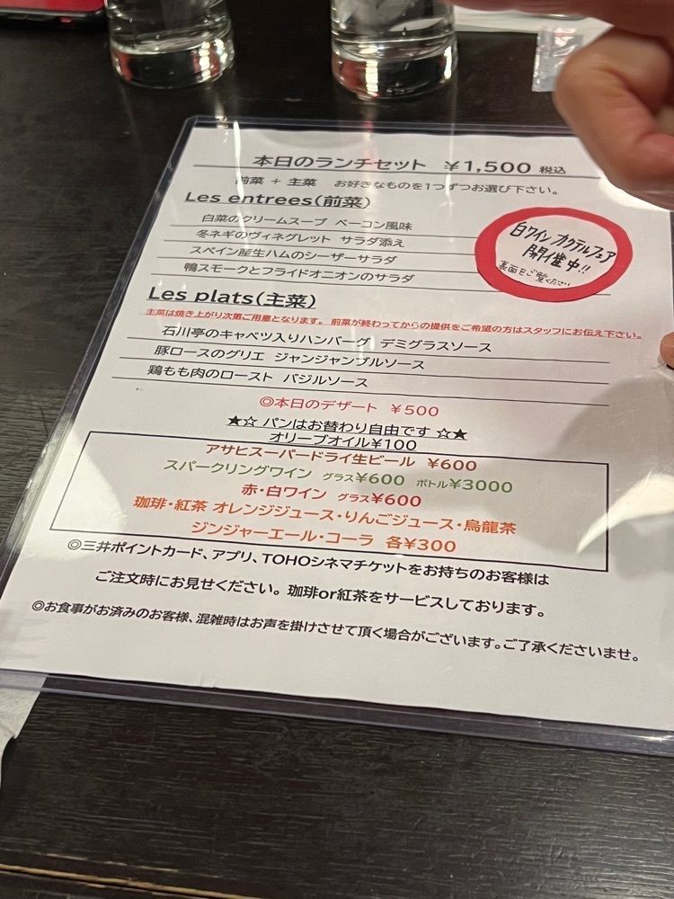 🤎アイヒンまま🤎さんが投稿したビストロ石川亭 COREDO室町店（ ビストロいしかわてい ）に関する口コミの画像