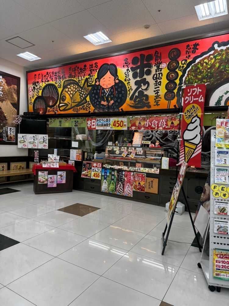 鉄道王さんが投稿した米乃家 津島店に関する口コミの画像