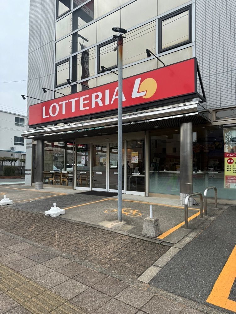 鉄道王さんが投稿したロッテリア 津島店に関する口コミの画像