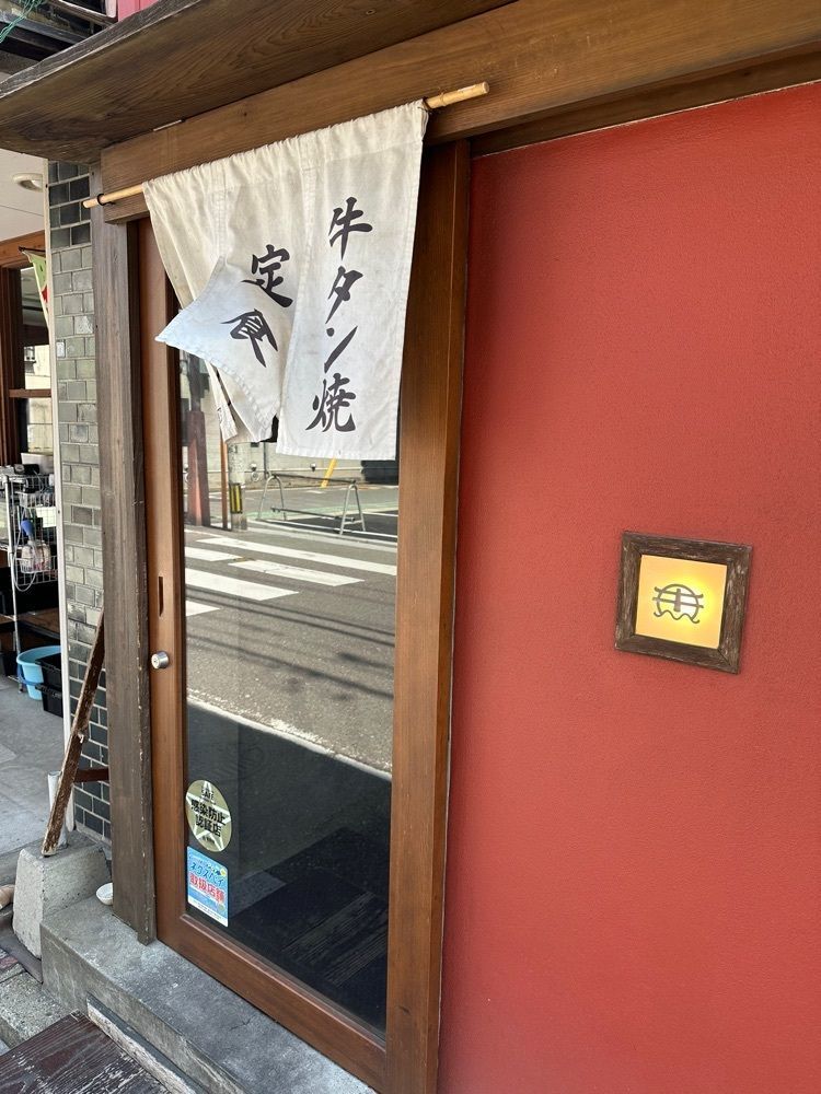 ten_ten602の福岡グルメさんが投稿した牛タン焼 のだにくに関する口コミの画像
