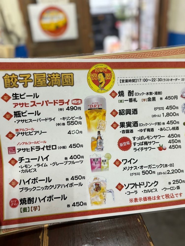 MIMICO関西グルメ手帖さんが投稿した餃子屋 満園 三宮店（1号店）（マンエン）に関する口コミの画像