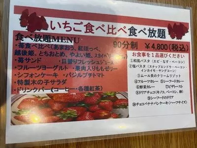 果実園リーベル エキュートエディション飯田橋店