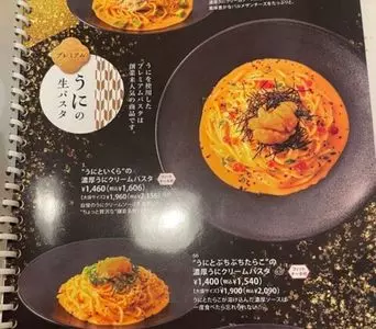 鎌倉パスタ アクウェルモール武蔵小金井店
