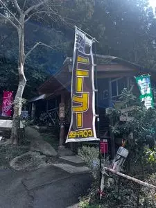 喫茶杉小屋