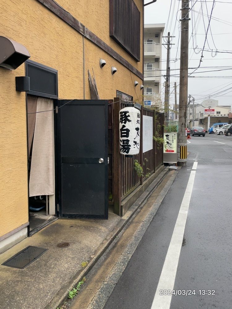 marco14450さんが投稿した豚白湯創作麺処 友池に関する口コミの画像